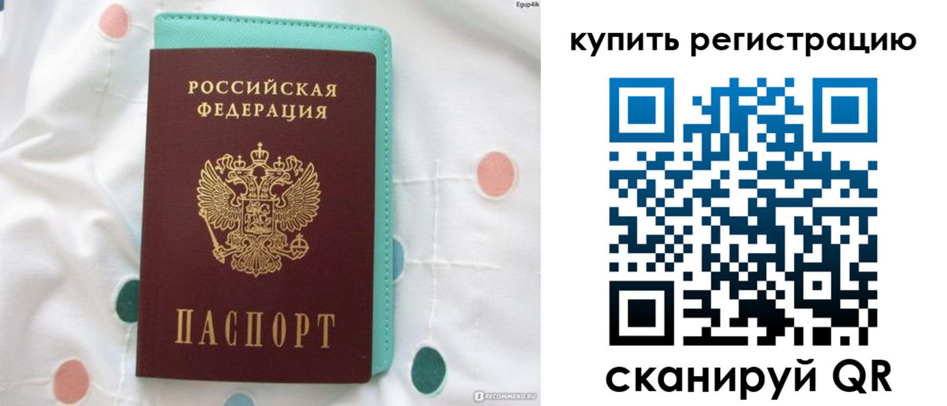 временная регистрация надежно в Таштаголе