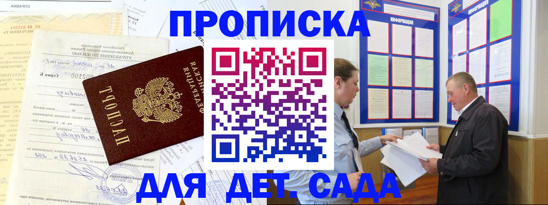 временная регистрация недорого в Таштаголе