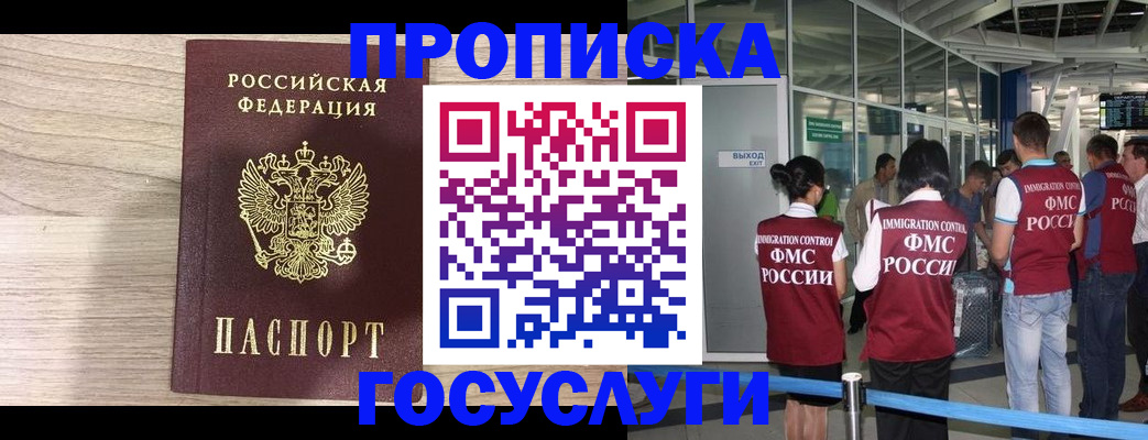 пропишу в квартире в Таштаголе