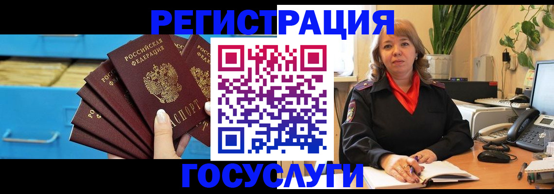 временная регистрация для всех в Таштаголе